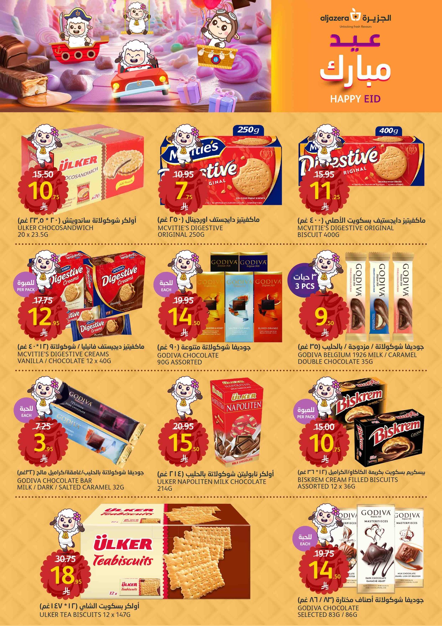 aljazera-markets offers from 2jun to 10jun 2025 عروض أسواق الجزيرة من 2 يونيو حتى 10 يونيو 2025 صفحة رقم 33